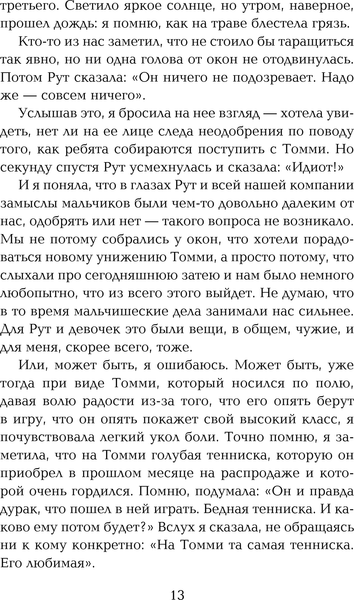 Изображение товара Книга Эксмо Не отпускай меня, твердая обложка (Исигуро Кадзуо)