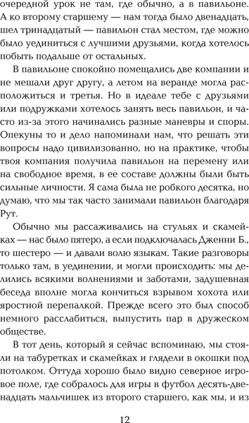 Изображение товара Книга Эксмо Не отпускай меня, твердая обложка (Исигуро Кадзуо)