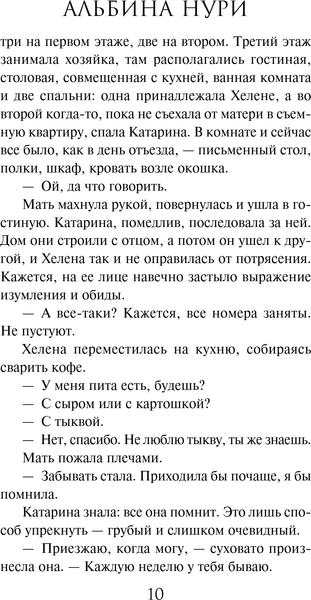 Изображение товара Книга Эксмо Бриллиантовый берег, твердая обложка (Нури Альбина)