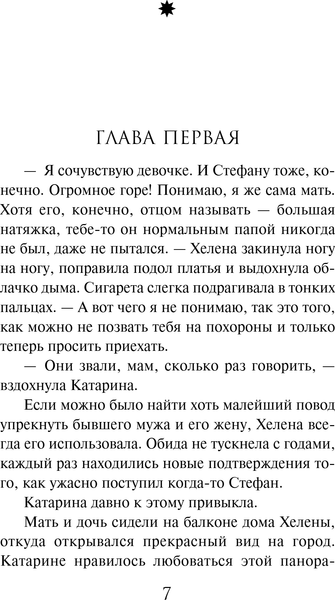 Изображение товара Книга Эксмо Бриллиантовый берег, твердая обложка (Нури Альбина)