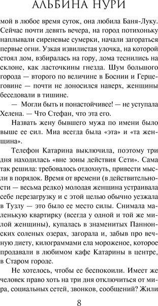 Изображение товара Книга Эксмо Бриллиантовый берег, твердая обложка (Нури Альбина)