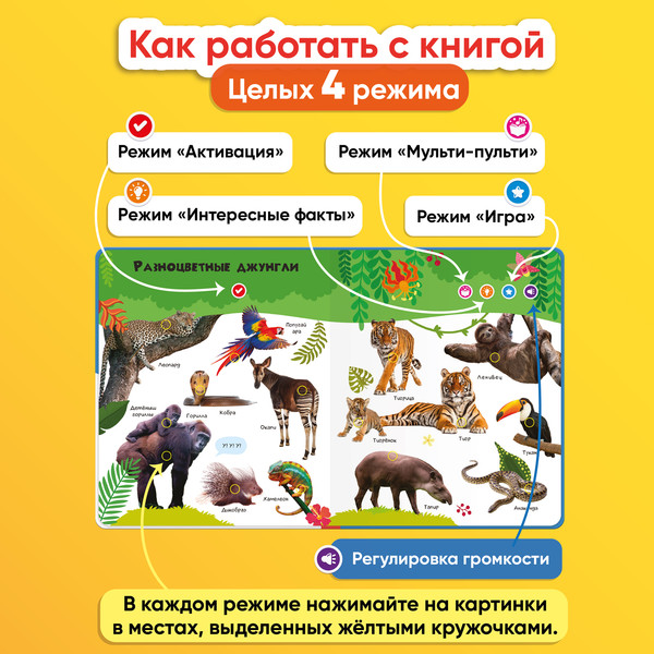 Изображение товара Набор развивающих книг BertToys Нажималка. Я и мир вокруг. Животные