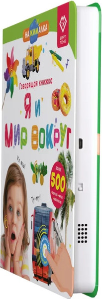 Изображение товара Набор развивающих книг BertToys Нажималка. Я и мир вокруг. Животные
