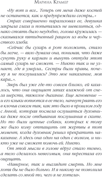 Изображение товара Книга Эксмо Лотос, рожденный в грязи, твердая обложка (Крамер Марина)