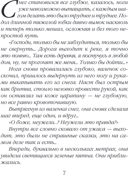 Изображение товара Книга Эксмо Лотос, рожденный в грязи, твердая обложка (Крамер Марина)