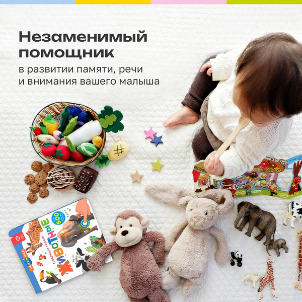 Изображение товара Набор развивающих книг BertToys Нажималка Я и мир вокруг и Животные