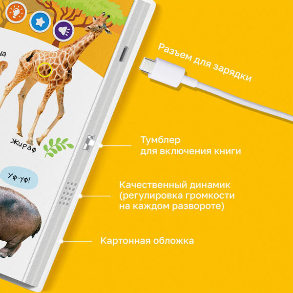 Изображение товара Набор развивающих книг BertToys Нажималка Я и мир вокруг и Животные
