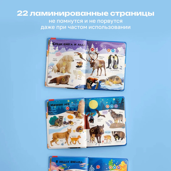 Изображение товара Набор развивающих книг BertToys Нажималка Я и мир вокруг и Животные