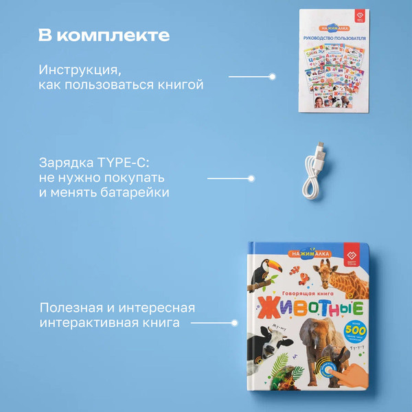 Изображение товара Набор развивающих книг BertToys Нажималка Я и мир вокруг и Животные