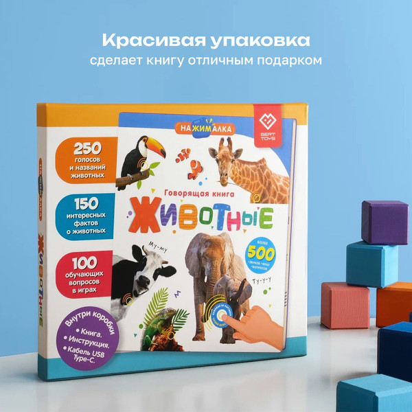 Изображение товара Набор развивающих книг BertToys Нажималка Я и мир вокруг и Животные
