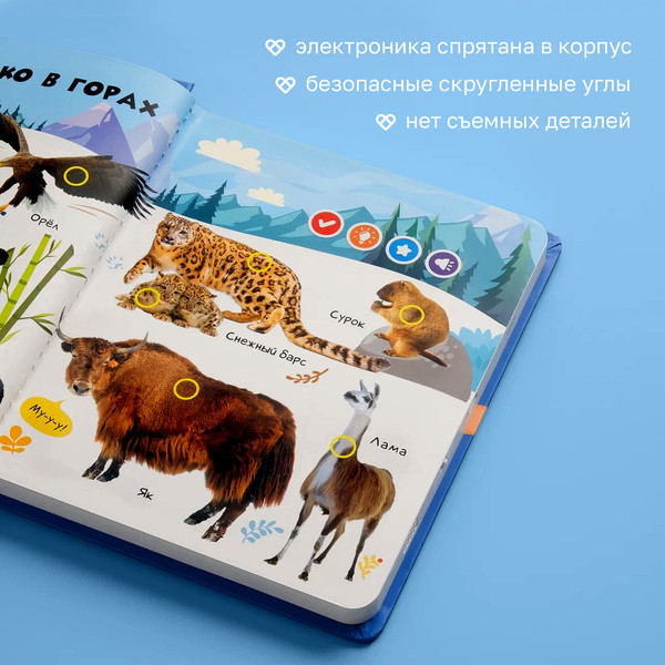 Изображение товара Набор развивающих книг BertToys Нажималка Я и мир вокруг и Животные
