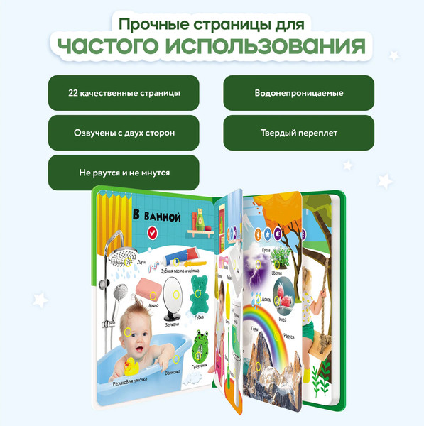 Изображение товара Набор развивающих книг BertToys Нажималка Я и мир вокруг и Животные