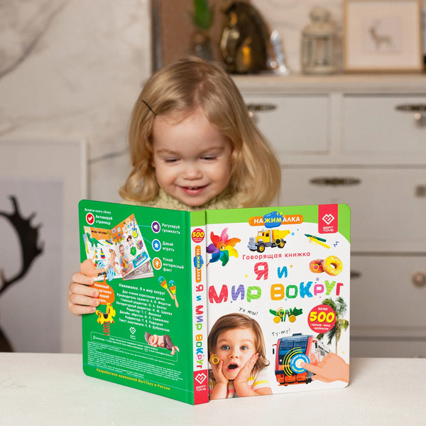 Изображение товара Набор развивающих книг BertToys Нажималка Я и мир вокруг и Животные