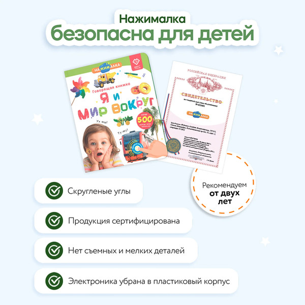 Изображение товара Набор развивающих книг BertToys Нажималка Я и мир вокруг и Животные