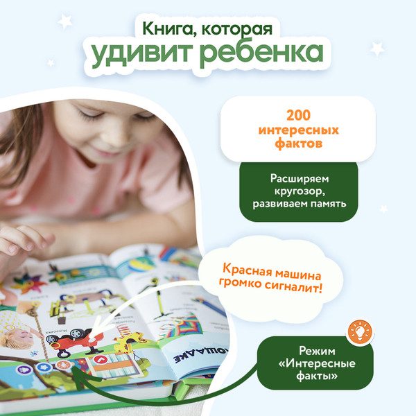 Изображение товара Набор развивающих книг BertToys Нажималка Я и мир вокруг и Транспорт