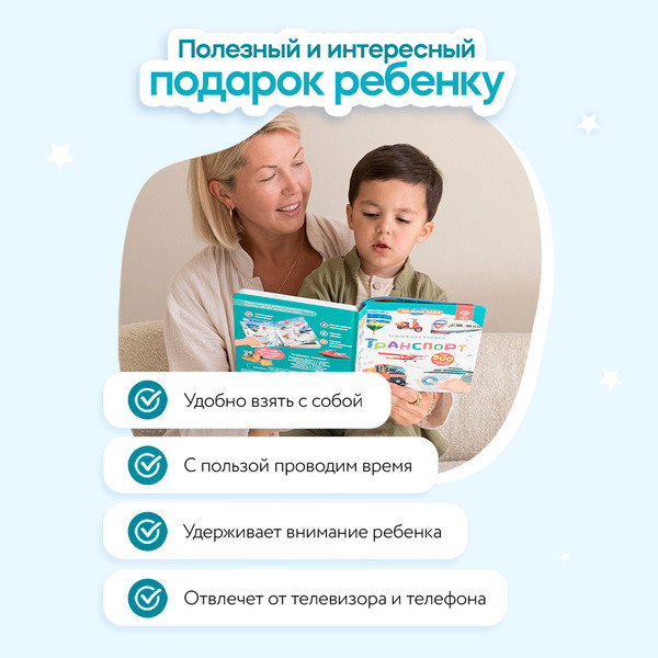 Изображение товара Набор развивающих книг BertToys Нажималка Я и мир вокруг и Транспорт