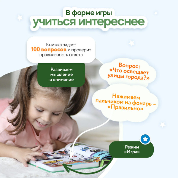 Изображение товара Набор развивающих книг BertToys Нажималка Я и мир вокруг и Транспорт