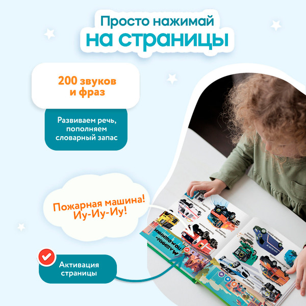 Изображение товара Набор развивающих книг BertToys Нажималка Я и мир вокруг и Транспорт
