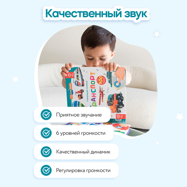 Изображение товара Набор развивающих книг BertToys Нажималка Я и мир вокруг и Транспорт