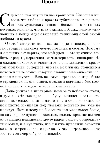 Изображение товара Книга Эксмо Марафон нежеланий, твердая обложка (Ханжина Катерина)
