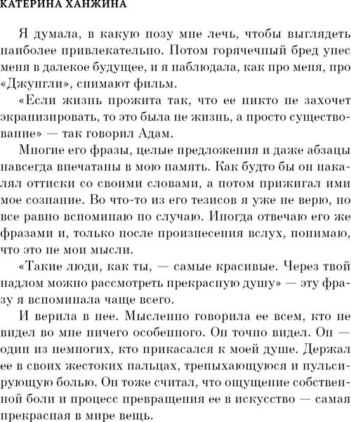Изображение товара Книга Эксмо Марафон нежеланий, твердая обложка (Ханжина Катерина)