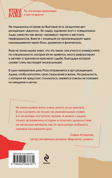 Изображение товара Книга Эксмо Марафон нежеланий, твердая обложка (Ханжина Катерина)