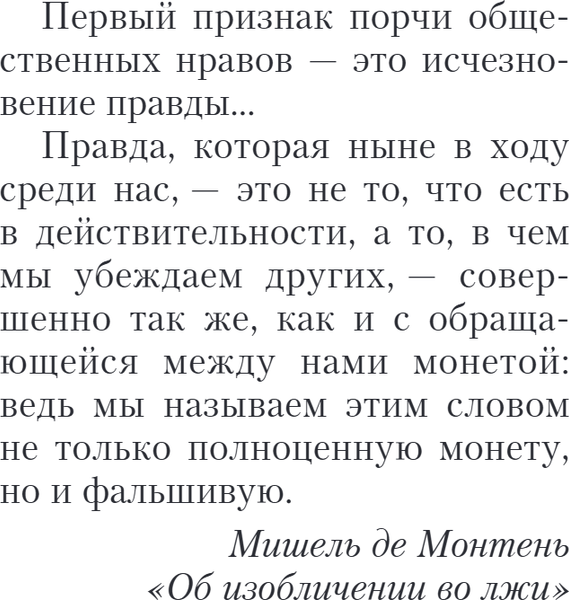Изображение товара Книга Эксмо Альтернатива для грешников, твердая обложка (Абдуллаев Чингиз)