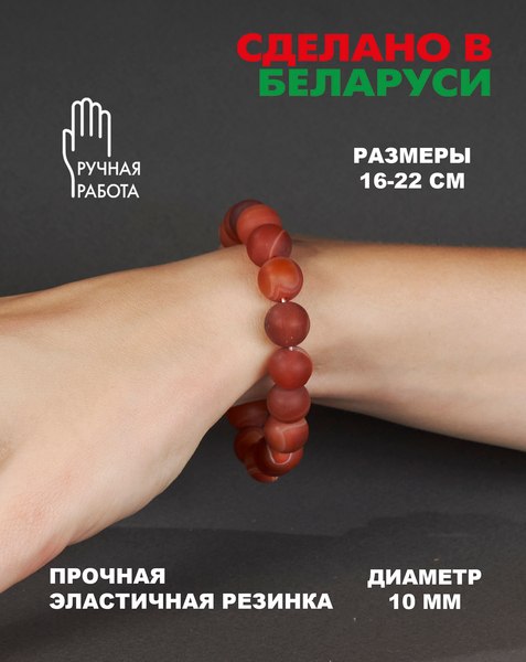 Изображение товара Браслет Wolves Агат Африканский матовый 6536 (р.20, оранжевый)