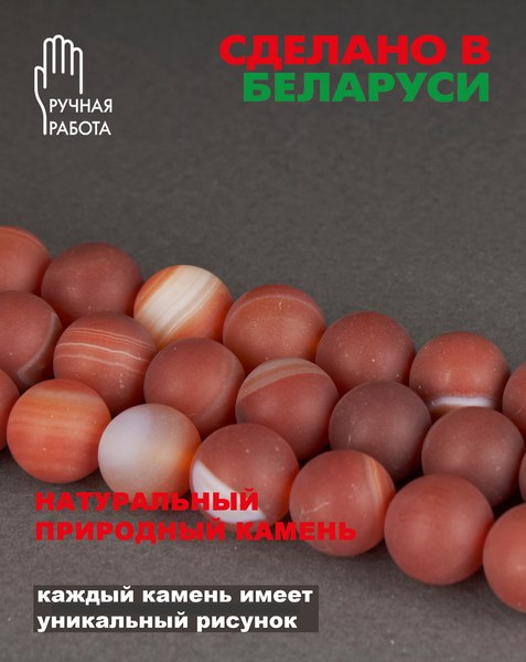 Изображение товара Браслет Wolves Агат Африканский матовый 6536 (р.20, оранжевый)