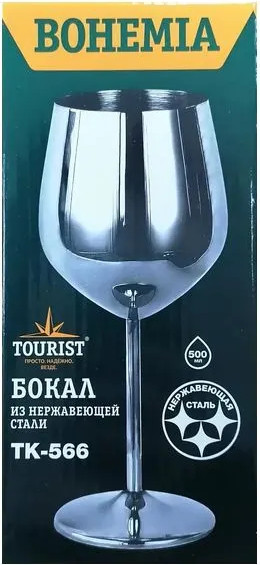 Изображение товара Бокал Tourist Bohemia / TK-566 (500мл)