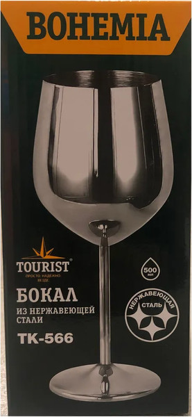 Изображение товара Бокал Tourist Bohemia / TK-566 (500мл)