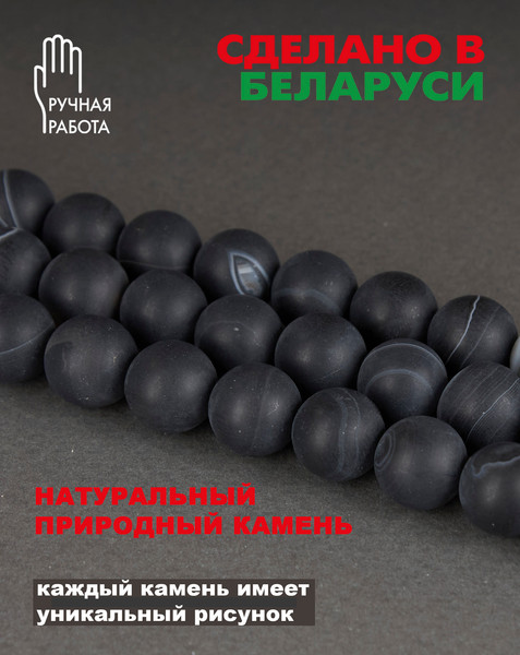 Изображение товара Браслет Wolves Агат Африканский матовый 6543 (р.20, черный)