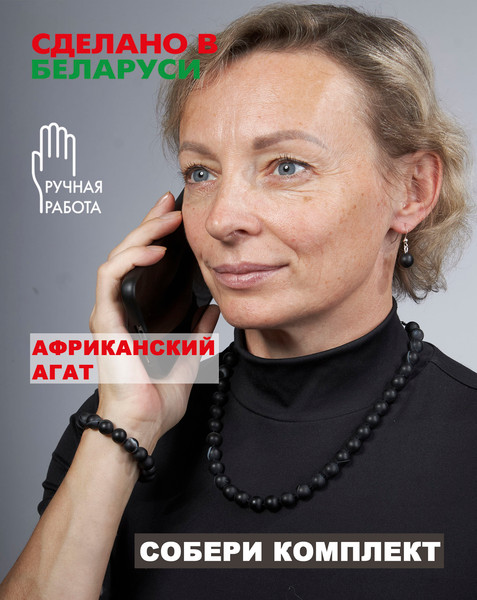 Изображение товара Браслет Wolves Агат Африканский матовый 6543 (р.20, черный)