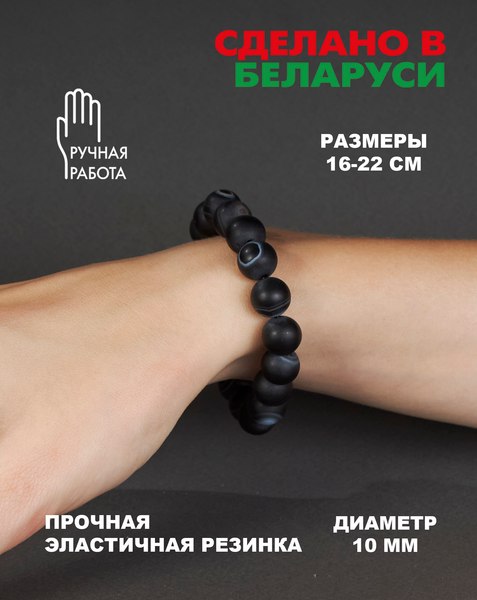 Изображение товара Браслет Wolves Агат Африканский матовый 6545 (р.22, черный)