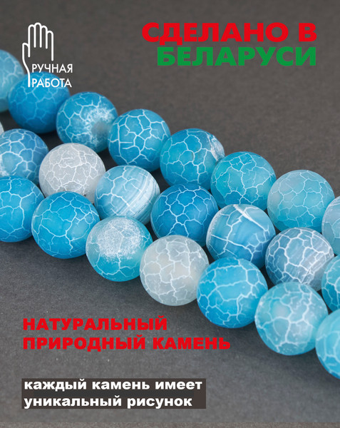 Изображение товара Браслет Wolves Агат Африканский матовый 6548 (р.18, голубой)