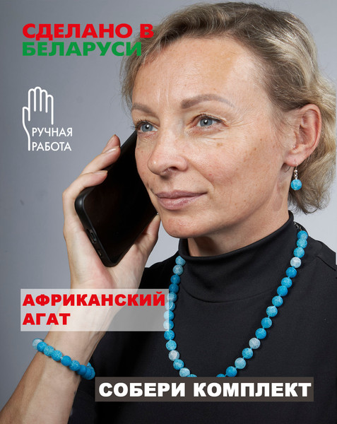 Изображение товара Браслет Wolves Агат Африканский матовый 6551 (р.21, голубой)