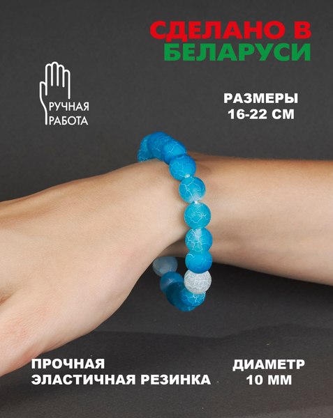 Изображение товара Браслет Wolves Агат Африканский матовый 6552 (р.22, голубой)