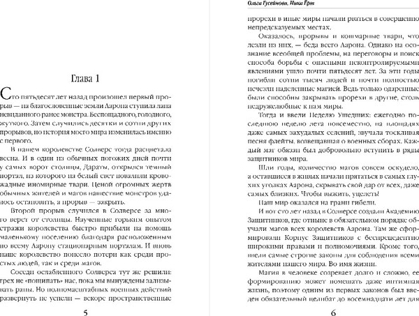 Изображение товара Книга Эксмо Темная сторона. Ученица, твердая обложка (Гусейнова Ольга, Ерш Ника)
