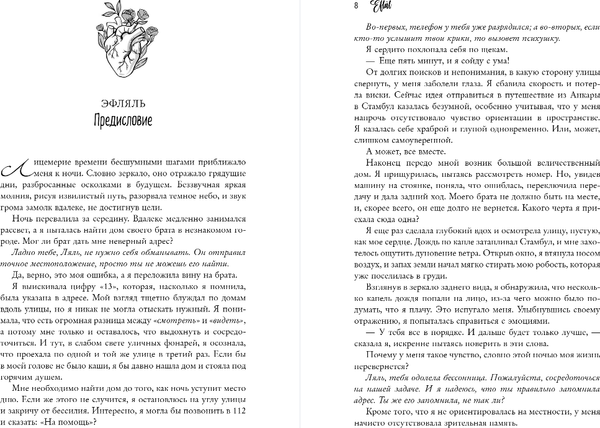 Изображение товара Книга Эксмо Птица, лишенная голоса, мягкая обложка (Идели Рукие)