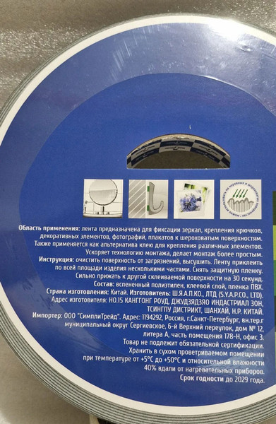 Изображение товара Скотч двухсторонний Klebebander Каучуковый клей 19мм (10м, белый)