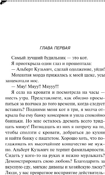 Изображение товара Книга Эксмо Мадам Белая Поганка, мягкая обложка (Донцова Дарья)