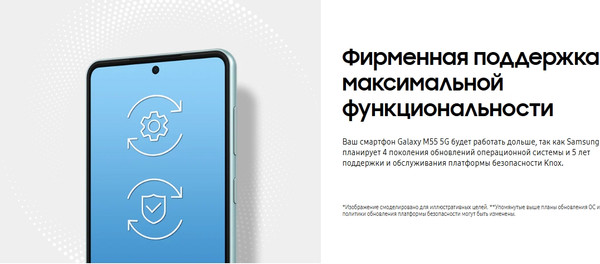 Изображение товара Смартфон Samsung Galaxy M55 8GB/256GB (черный)