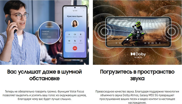 Изображение товара Смартфон Samsung Galaxy M55 8GB/256GB (черный)