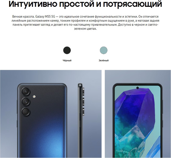 Изображение товара Смартфон Samsung Galaxy M55 8GB/256GB (черный)