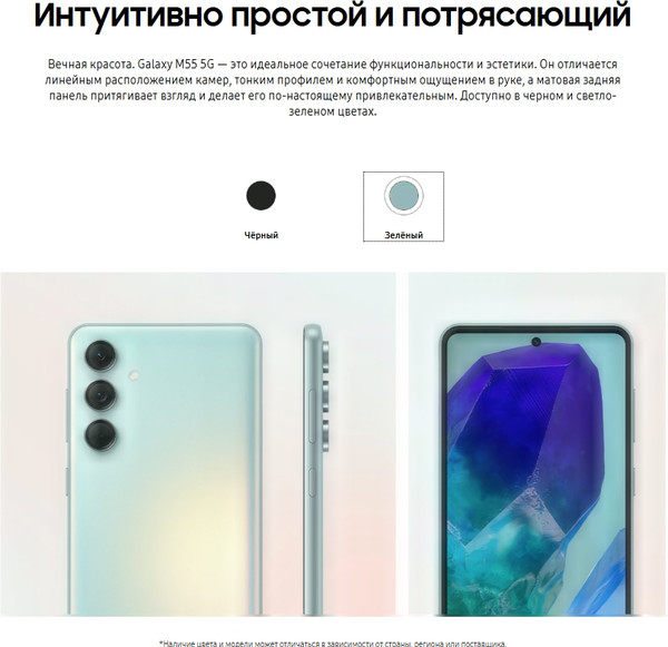 Изображение товара Смартфон Samsung Galaxy M55 8GB/256GB (зеленый)