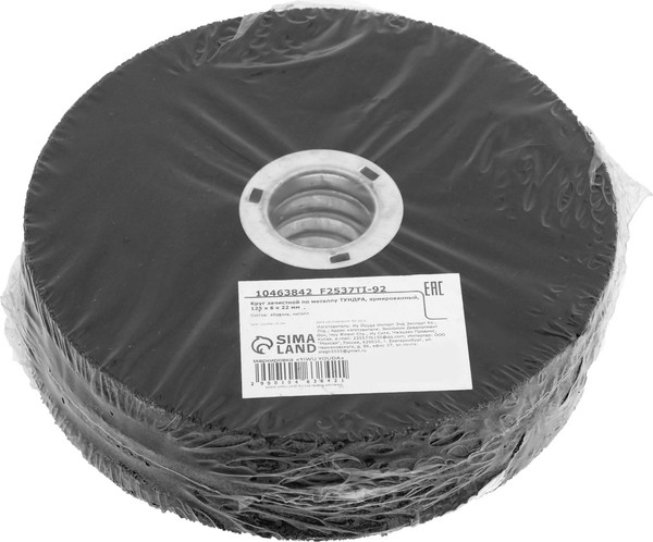 Изображение товара Шлифовальный круг Tundra 10463842