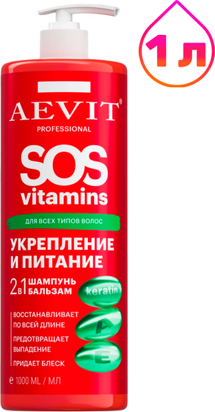 Изображение товара Шампунь для волос AEVIT Sosvitamins Укрепление и питание 2 в 1 (1л)
