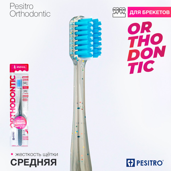 Изображение товара Зубная щетка Pesitro Orthodontic (в блистере)