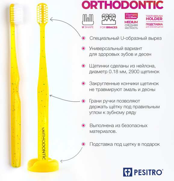 Изображение товара Зубная щетка Pesitro Orthodontic (в блистере)