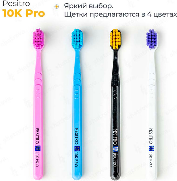 Изображение товара Зубная щетка Pesitro 10k Pro Ultra soft 10000 щетин
